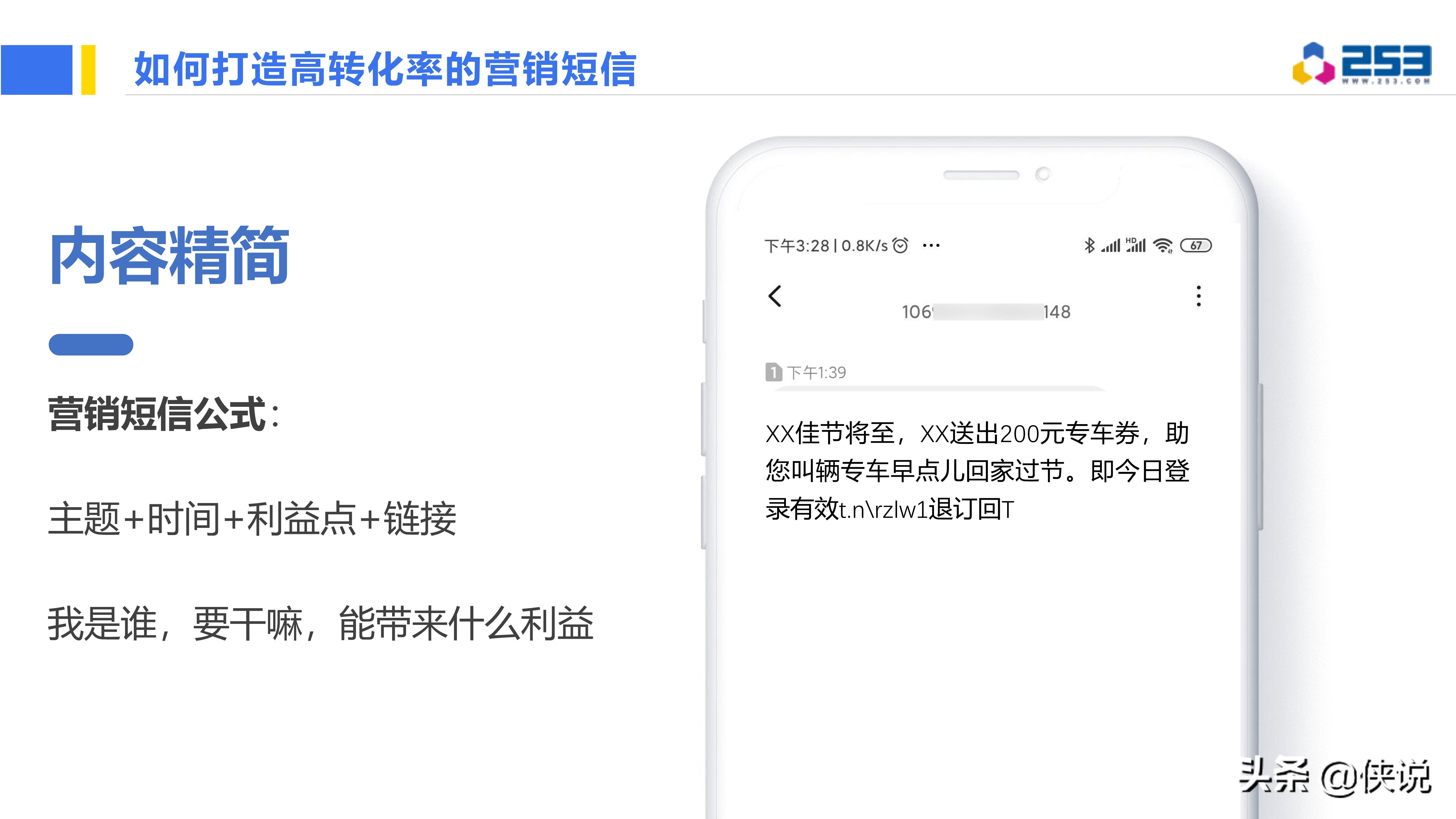 创蓝253干啥的,创蓝253