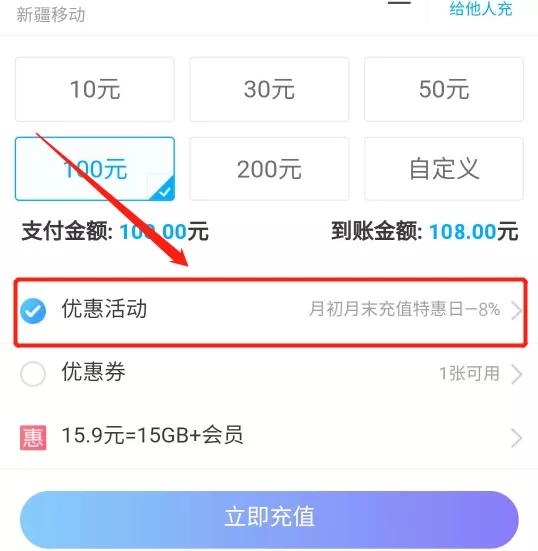 话费充值优惠每日,话费充值立减最高可达30元