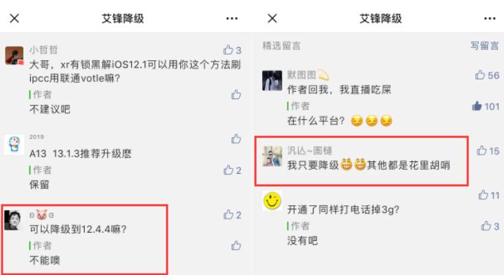 iphone6sp降级ios10.3.3,iphone7怎么降级到ios10.3.3