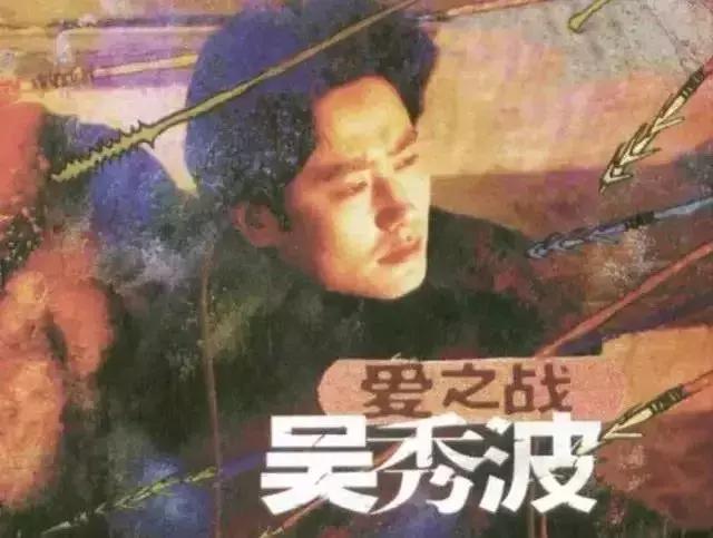 吴秀波陈昱霖,吴秀波怎么了