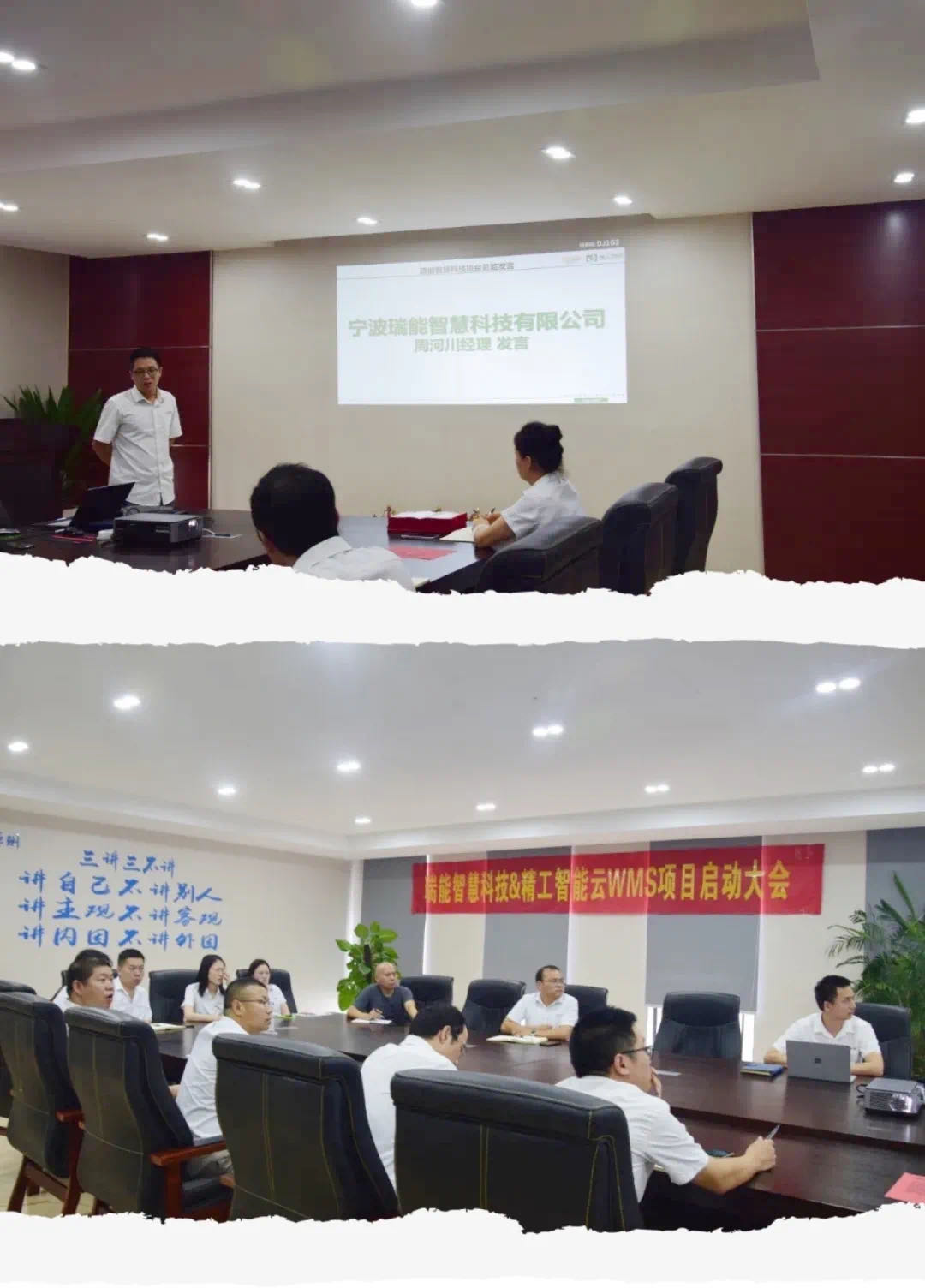 瑞能智慧科技公司,瑞能智慧科技有限公司照片