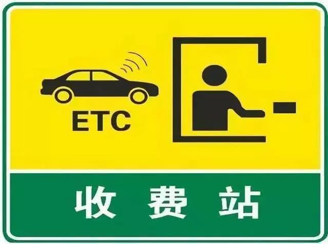 车主非本人车辆办理etc,非车主申领etc
