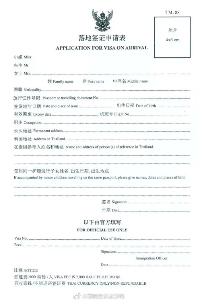 泰国签证常见问题大解析,泰国签证时间步骤表最新