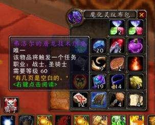 厄运之槌屠龙纲要谁掉,怀旧服屠龙纲要厄运之槌任务