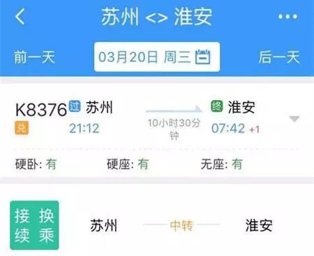 青岛至苏州高铁经过哪些城市,青岛到苏州高铁途经哪些城市