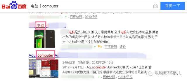 百度搜索技巧一般人不知道的技巧,百度的隐藏小技巧