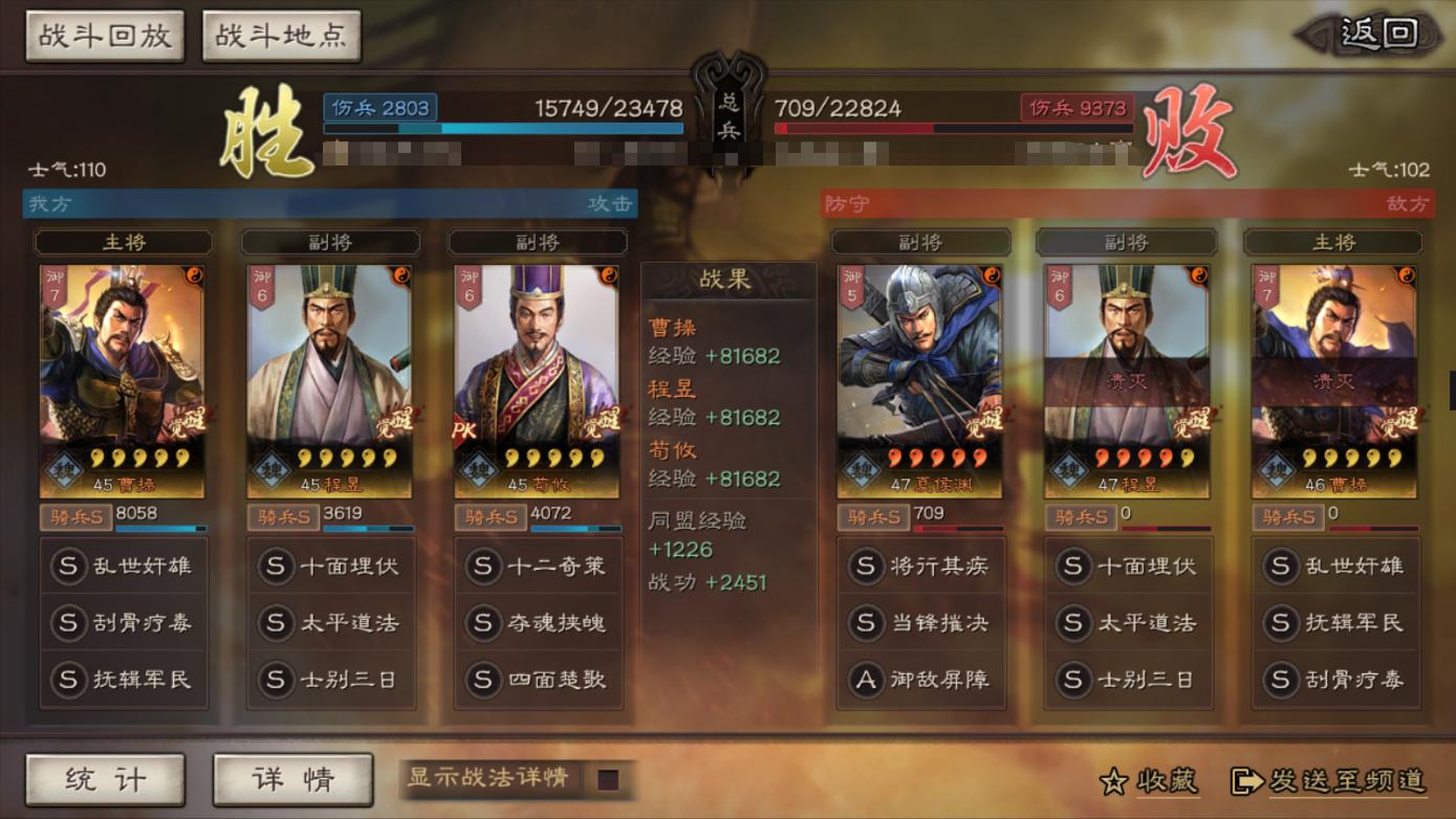 三国志战略版荀攸战报详情,三国志战略版魏法骑程昱贾诩荀攸