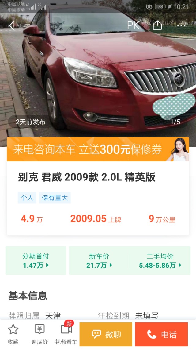 5万二手b级车怎么选,5-10万二手b级车最佳推荐