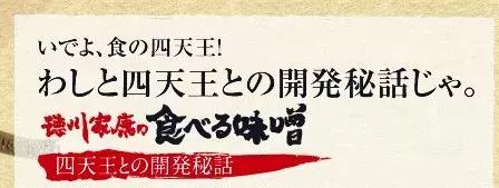 味噌是韩国还是日本的好吃,味噌在日本的地位