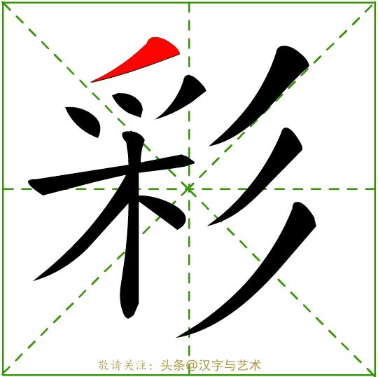 正确的汉字基本笔画顺序图表,汉字笔画顺序口诀幼儿园