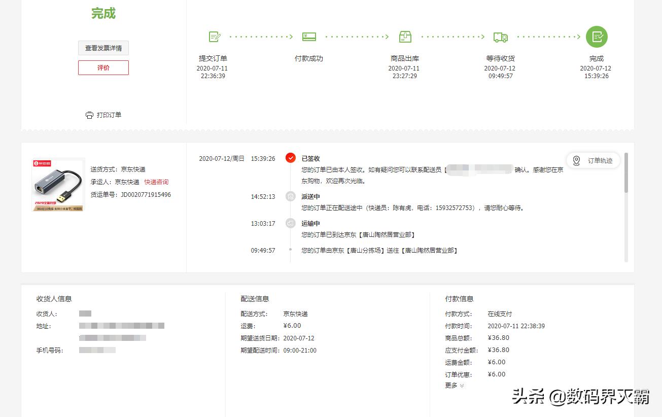 旧电脑网卡坏了,毕亚兹百兆网卡