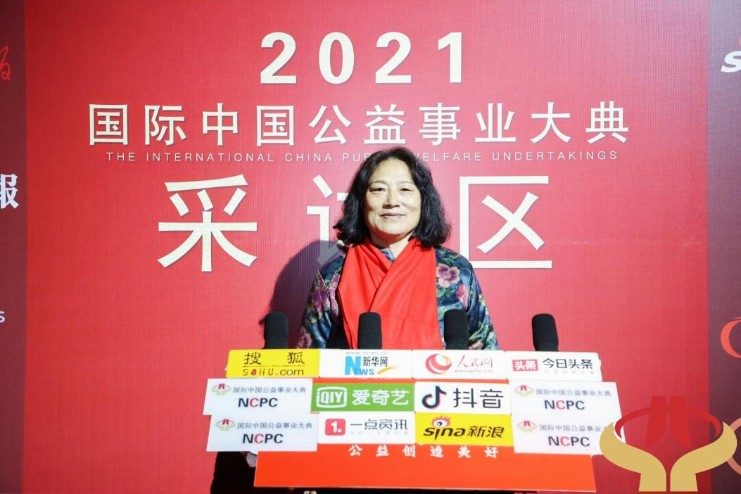 2021国际中国公益事业大典,2018中国公益事业大典