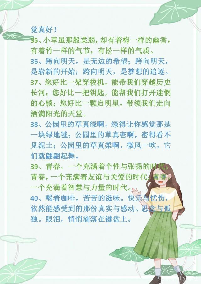 小学比喻句拟人句排比句练习,小学比喻拟人排比摘抄