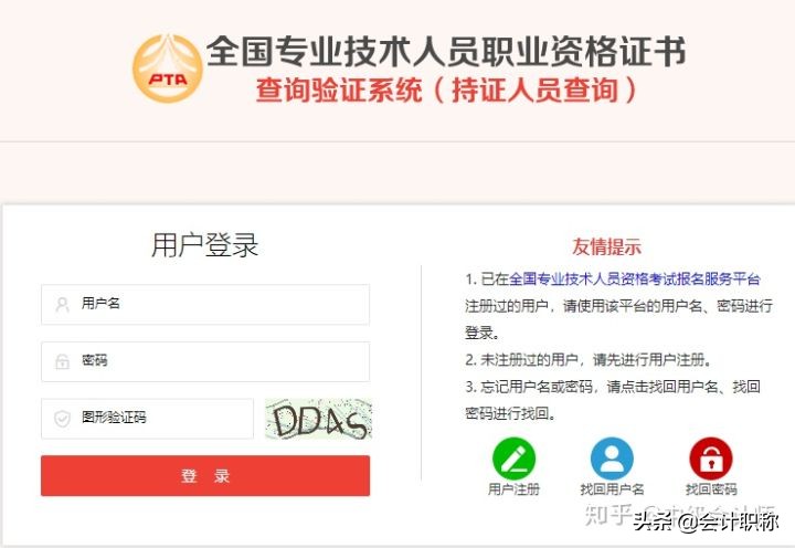 2020年中级会计证书怎么领,会计证书最新政策