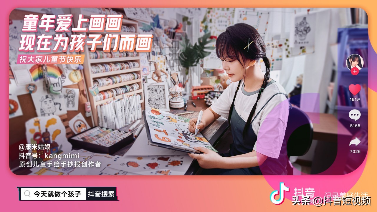 这儿有老中青幼四代人，每天都在抖音过儿童节