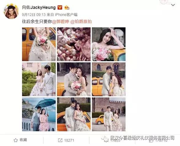 郭碧婷向佐办婚礼了吗,郭碧婷和向佐举行婚礼了吗