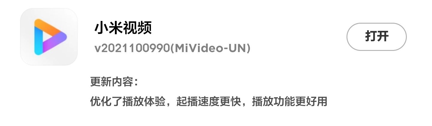 更新miui11后小爱迟钝,更新miui11稳定版小爱有什么变化