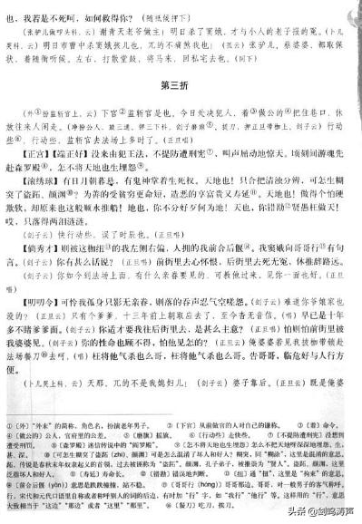 高中语文必修4窦娥冤主要内容,人教版高中语文必修四窦娥冤原文