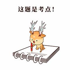 一造、二造都会考的预备费及建设期*款贷**利息计算，附习题