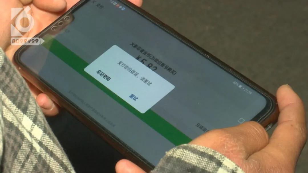 游戏充值、网购刷单？这些套路你中过么？