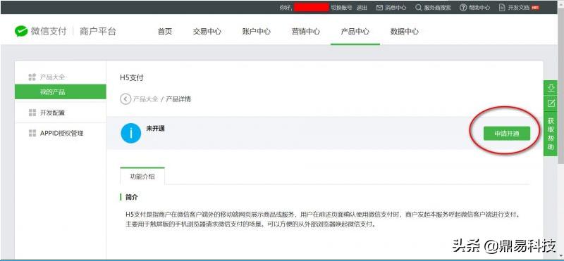 支付宝h5支付接口,h5商城支付接口
