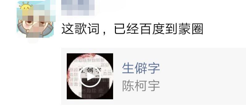 有着特殊意思的生僻字,汉语词典中的生僻字