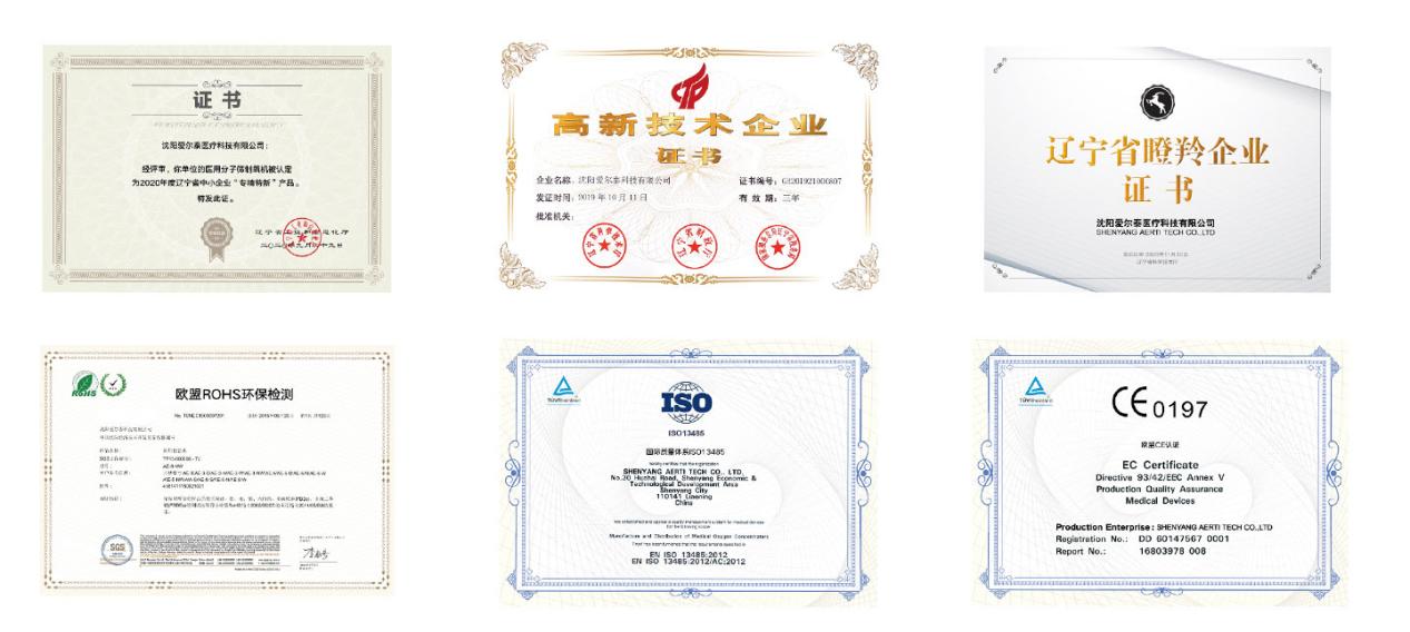 爱尔泰医用制氧机哪个好,专注呼吸用心体会