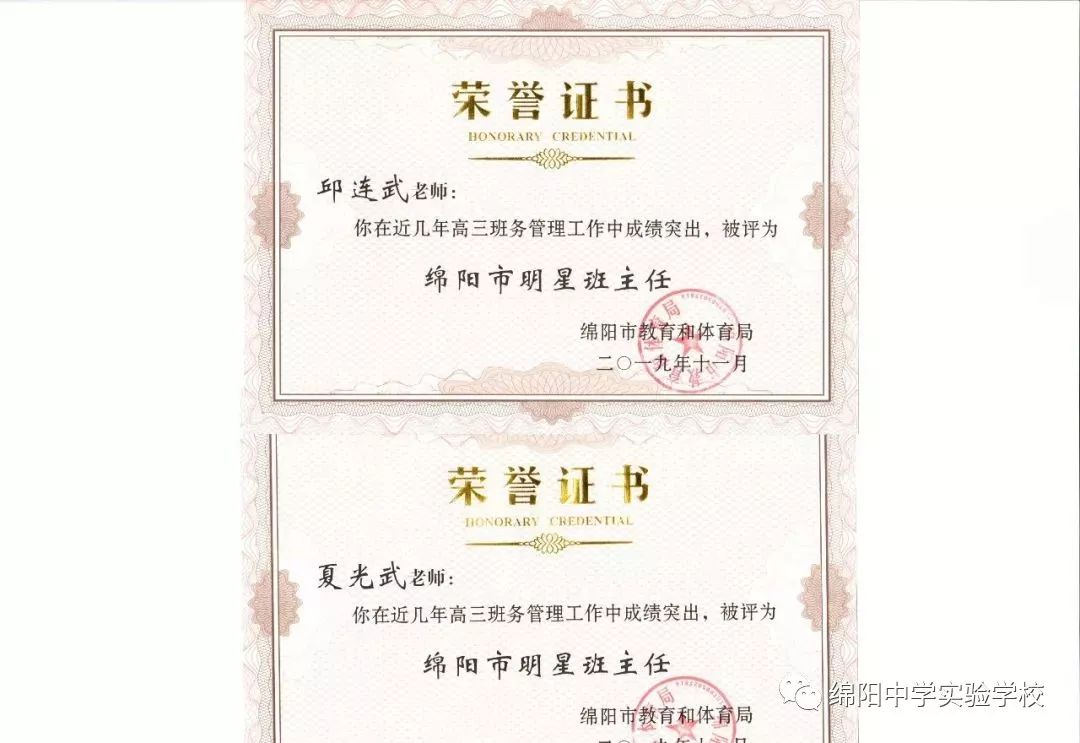 绵阳中学实验学校2023高考光荣榜,绵阳中学实验学校高考奖励