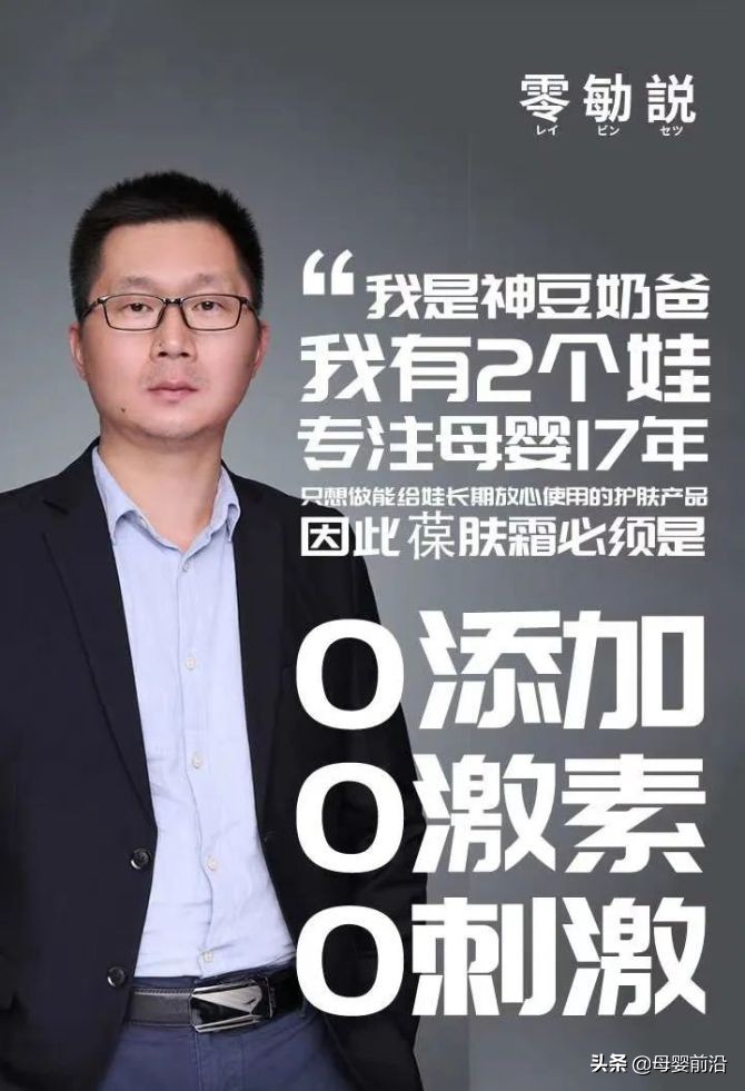 零勄説神豆奶爸：做“防过敏”面霜是一场“豪赌”，却不能不赌