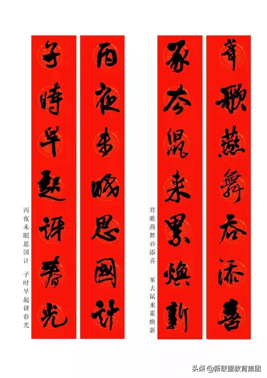 鼠年最新的春联,2020年鼠年隶书春联