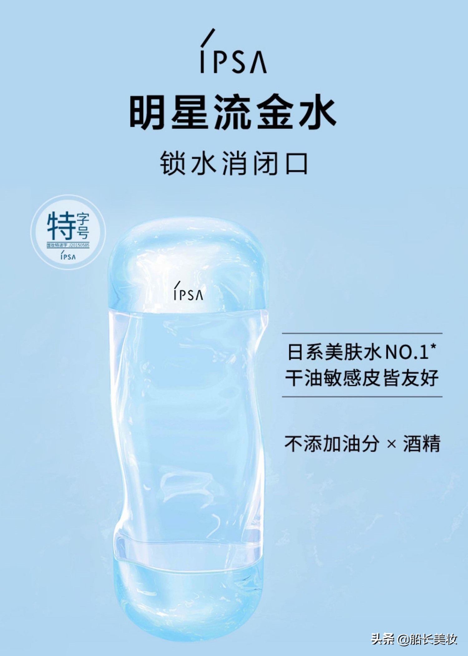 茵芙莎流金水能祛闭口吗,茵芙莎流金水去闭口怎么用