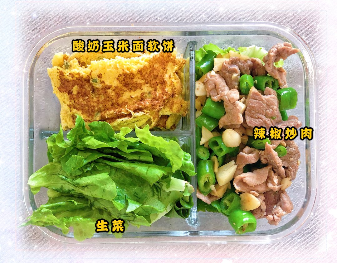 便当减脂早餐食谱大全一周,健康便当减脂早餐食谱图片