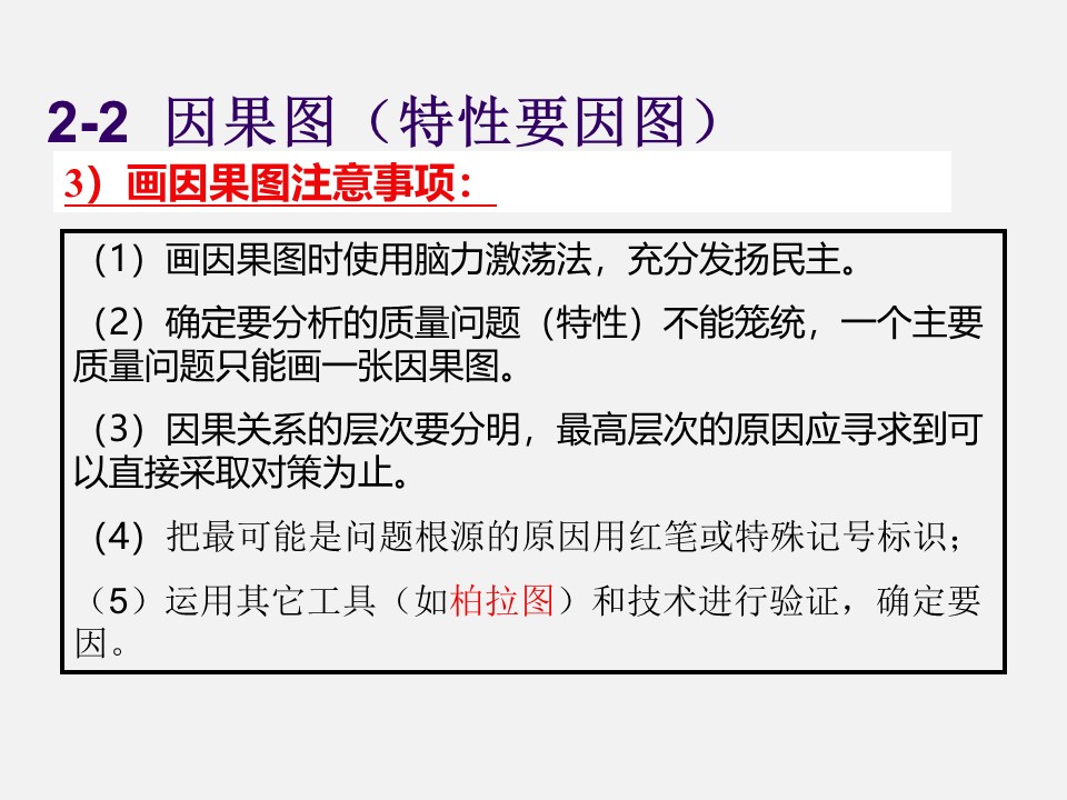 qcc品管圈十大步骤流程图,qcc品管圈ppt