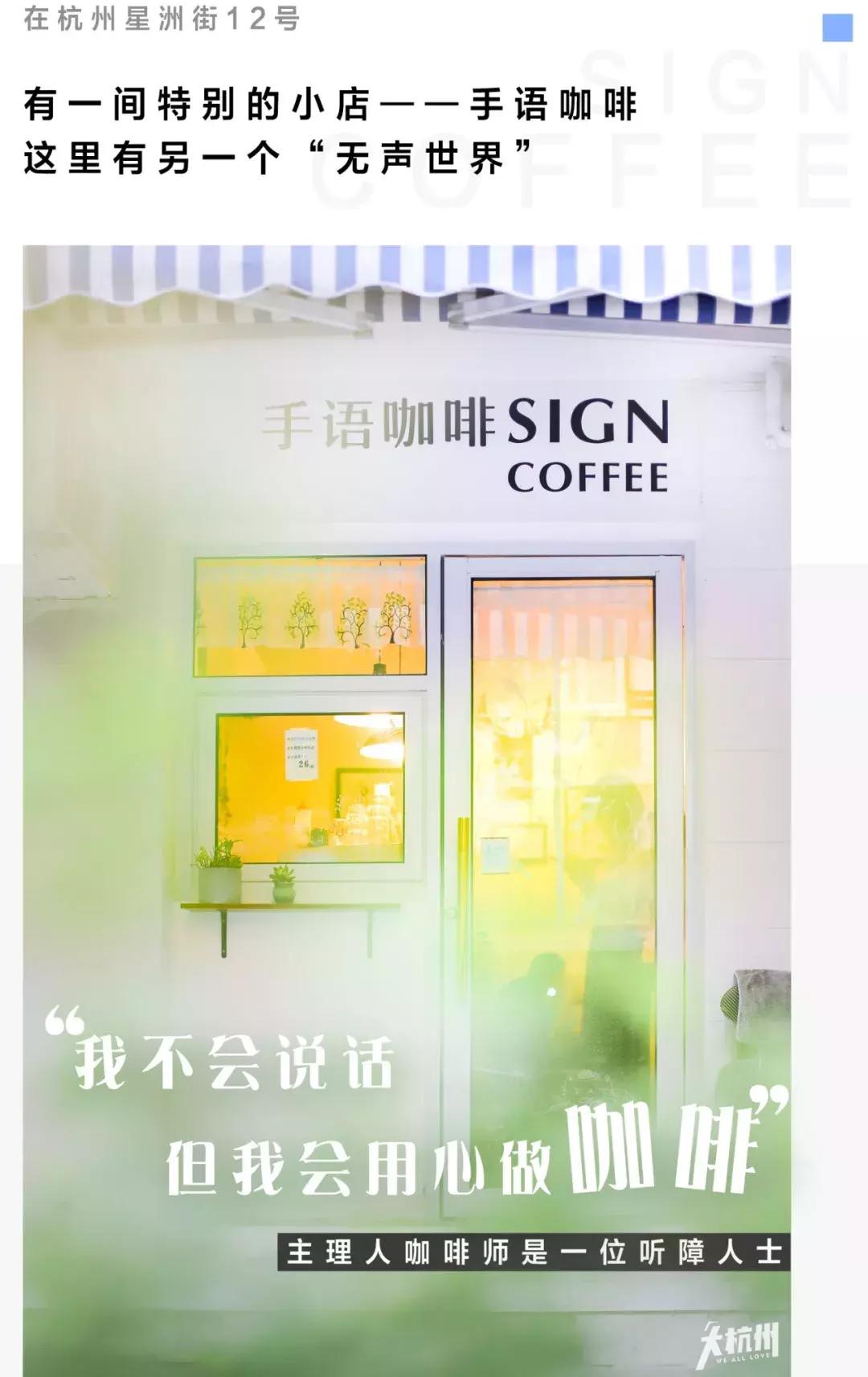 嘈杂闹市里的无声世界，全杭州最安静的小店！超治愈~