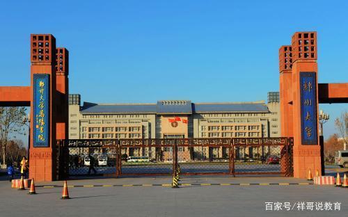 郑州大学和河南大学哪个环境美,郑州大学和河南大学哪个好