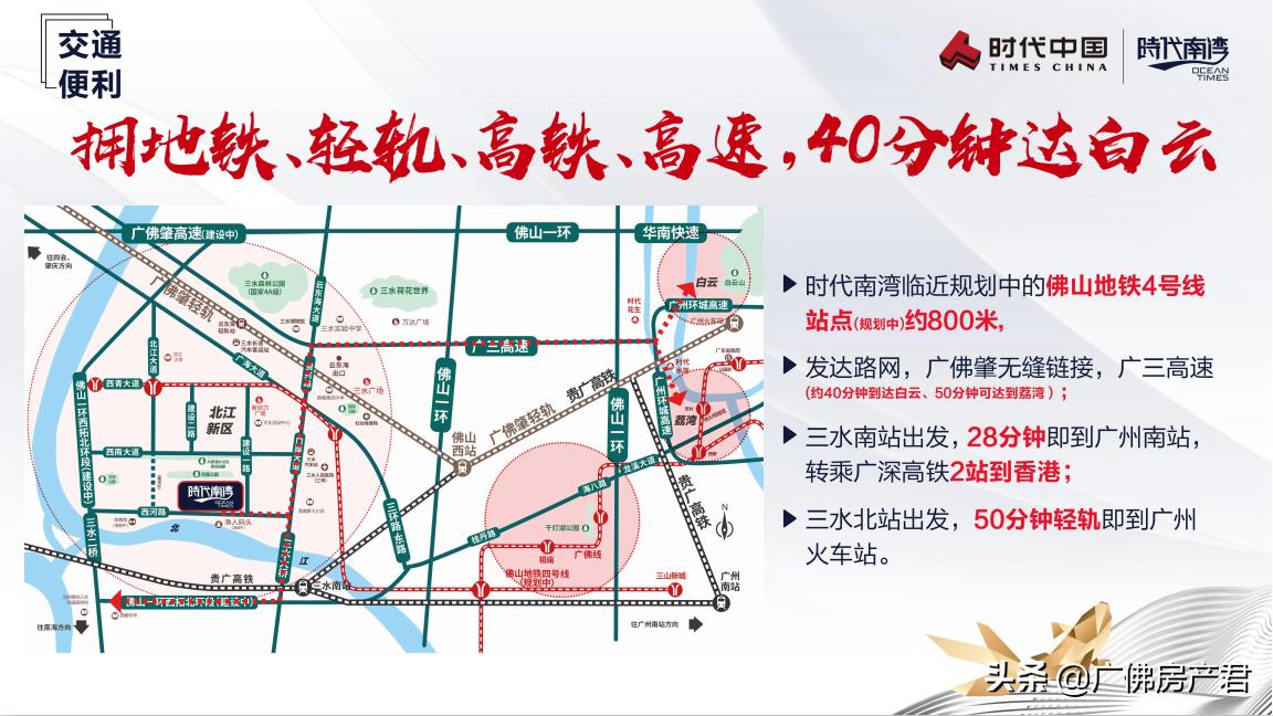 三水时代大平层,三水时代城样板房