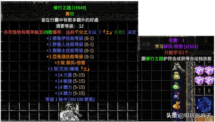 暗黑2怀旧服打金攻略,暗黑2战网地洞传说攻略