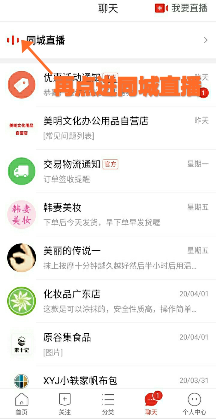 拼多多抢红包活动太火爆了怎么办,拼多多直播抢红包步骤