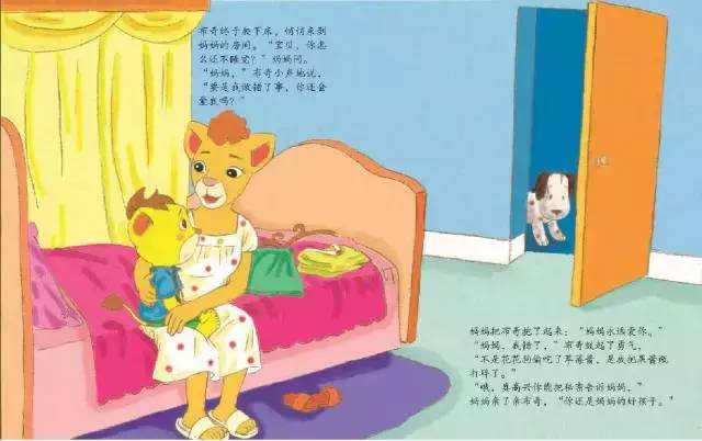 有声绘本故事之《布奇情商故事系列—是我打翻了草莓酱》