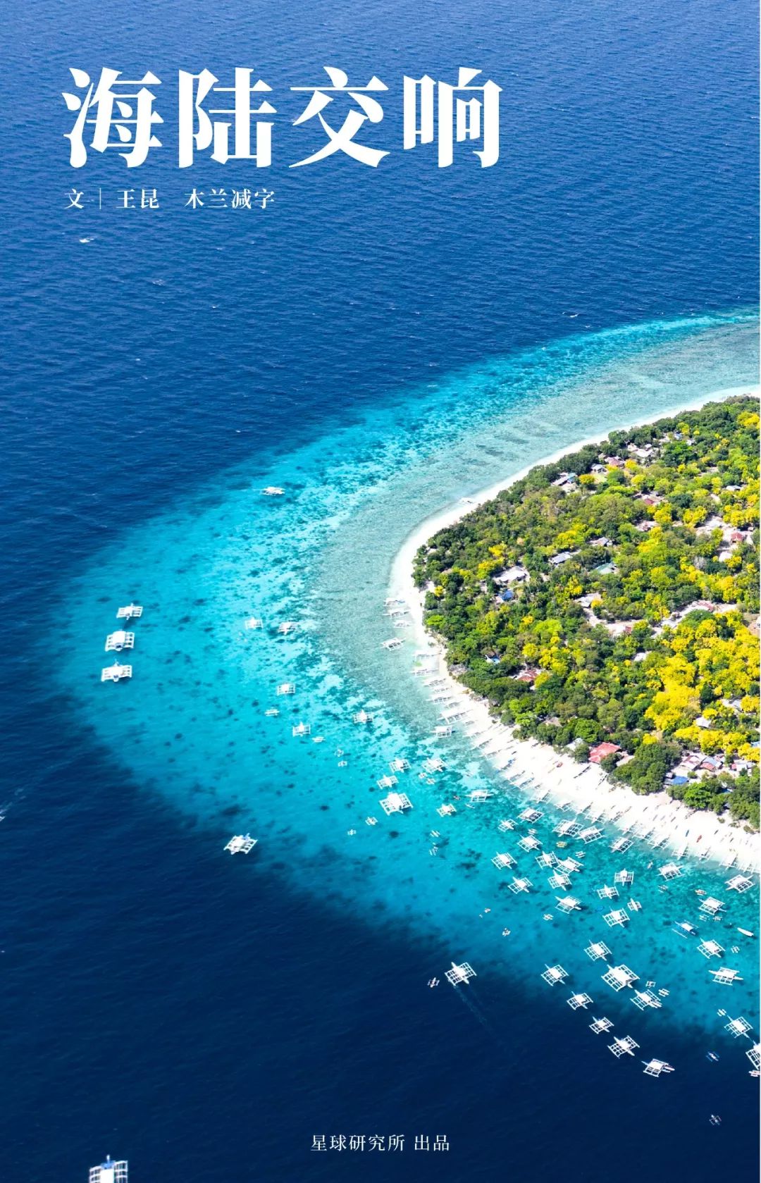 菲律宾的主岛,菲律宾岛屿旅游