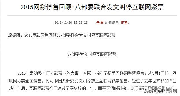 网上彩票下注是骗局吗,如何通过正规手段买彩票