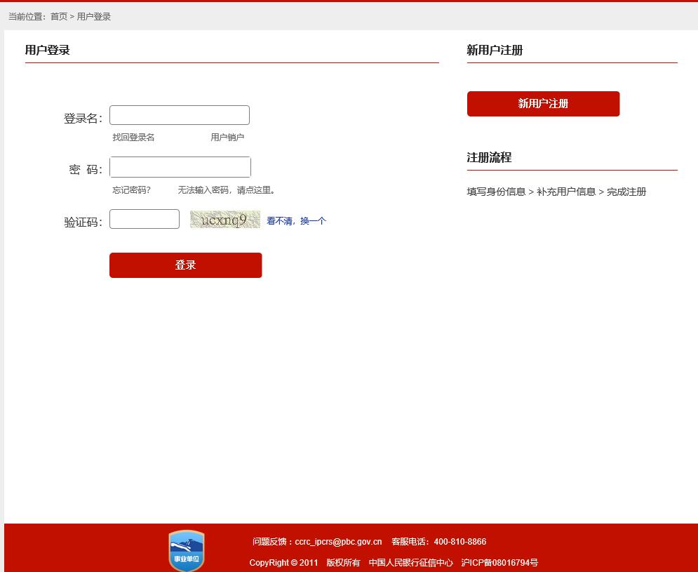 如何查询最全的征信报告,手把手教你看征信报告详细版