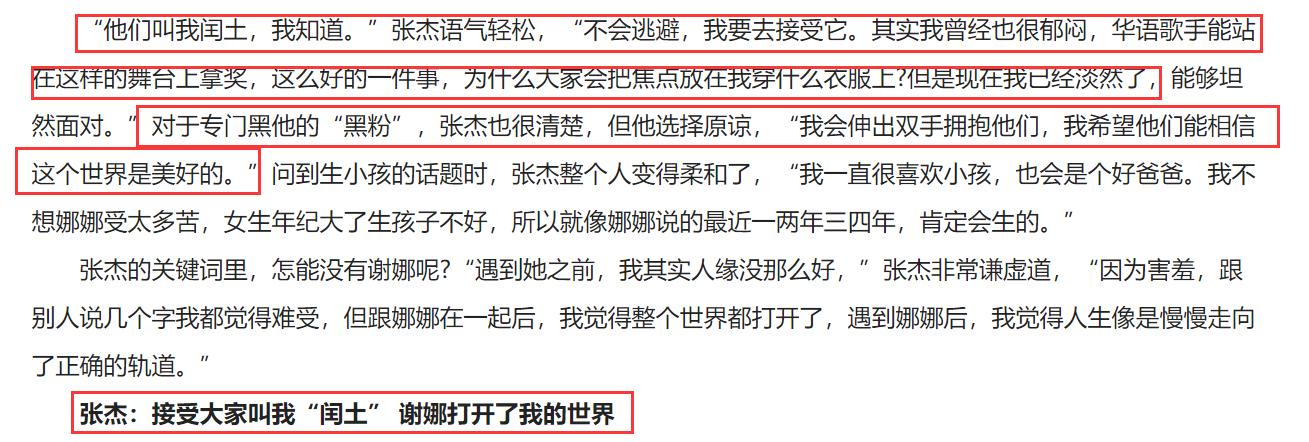 谢娜和张杰之间的趣事,谢娜与张杰是第一次婚姻吗