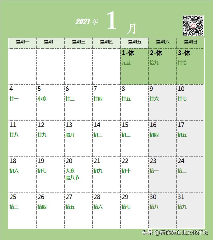 年度最强借势营销,12月营销策划热点