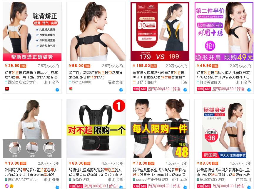 网红驼背矫正器的坏处,网红驼背矫正带
