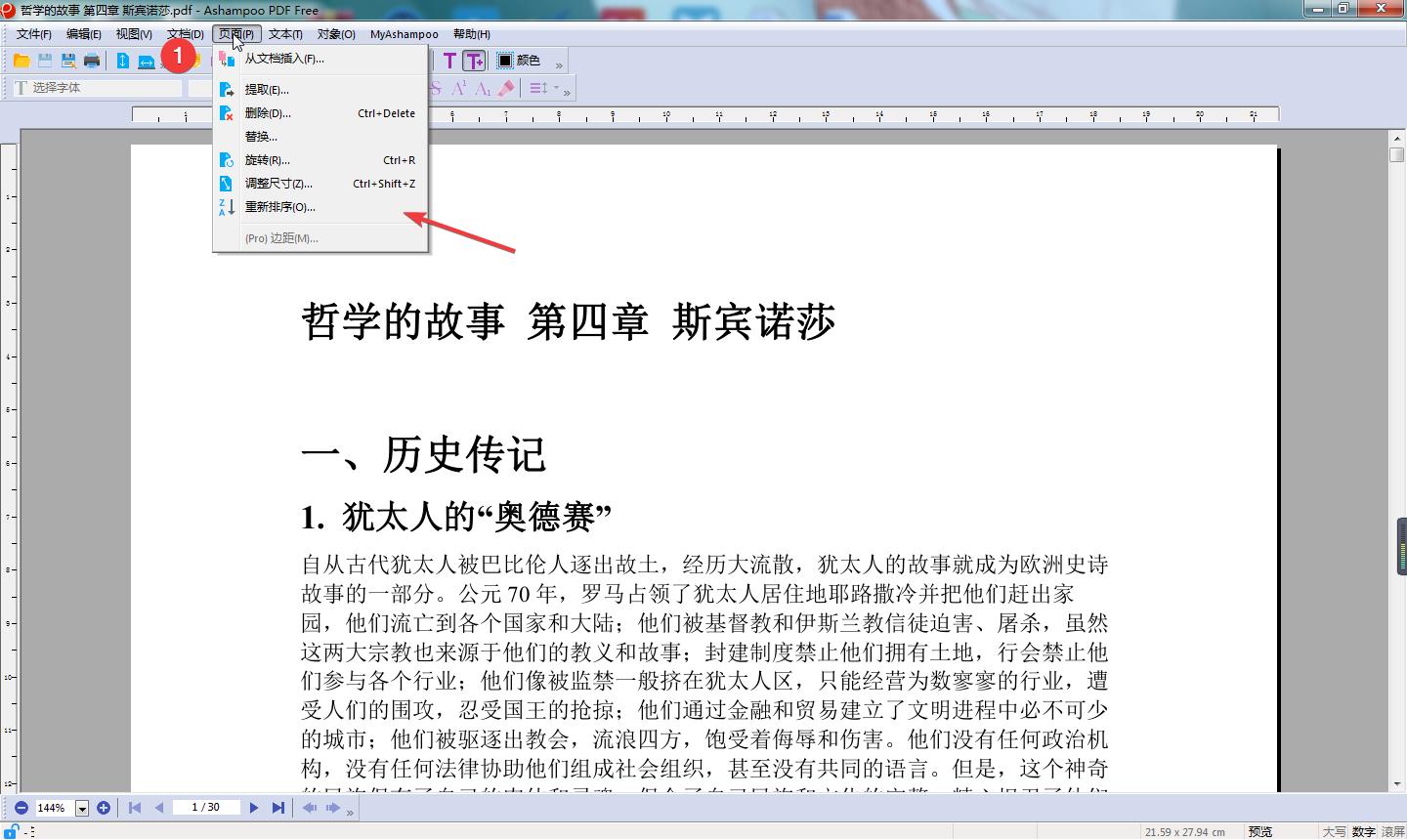 瀛︿範鐢ㄧ殑pdf濡備綍鎵规敞,瀛︿範鐢╬df杞欢