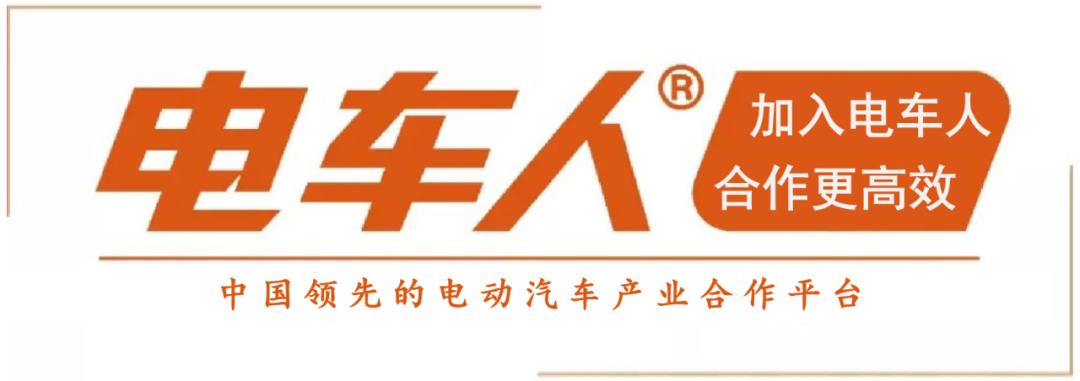 新能源电动汽车产业发展论坛,中国新能源汽车发展高层论坛直播