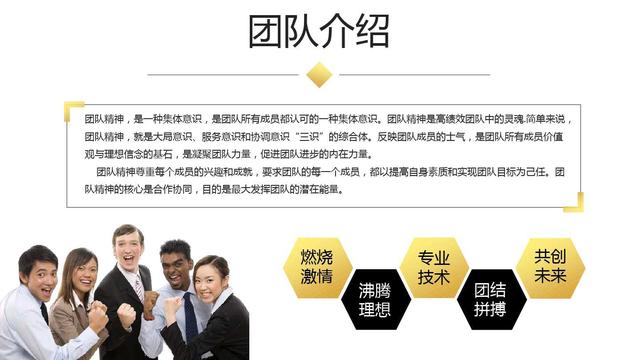 创业融资计划书ppt模板免费下载,创业计划书项目融资需求