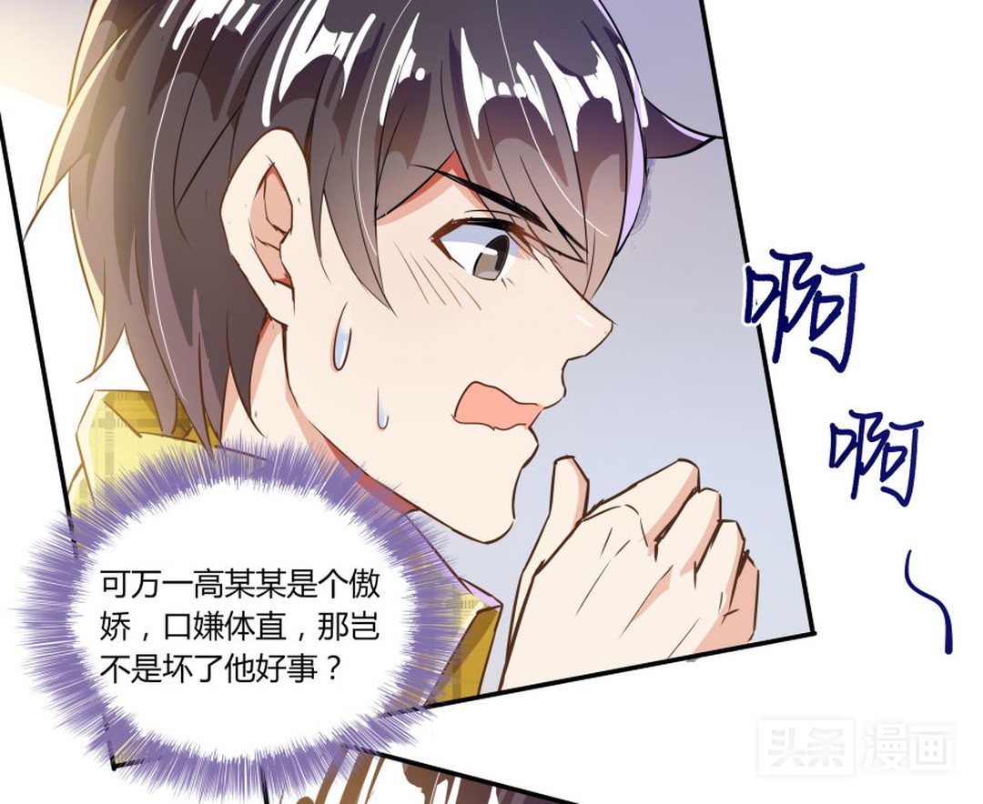 人妖对好友下手，只为练习接吻技巧（漫画）