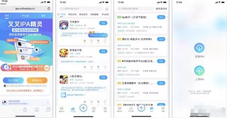 叉叉助手无法使用怎么办,叉叉助手用不了了怎么办